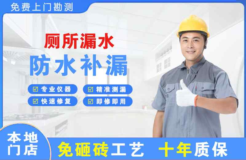 恒山厕所漏水维修